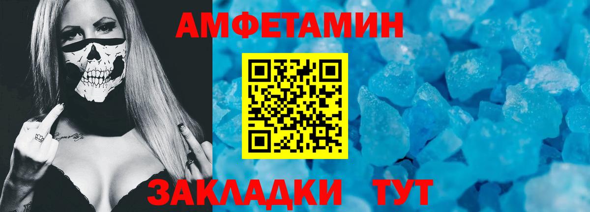 Амфетамин  Вход с VPN  Малгобек  Амфетамин Розовый 