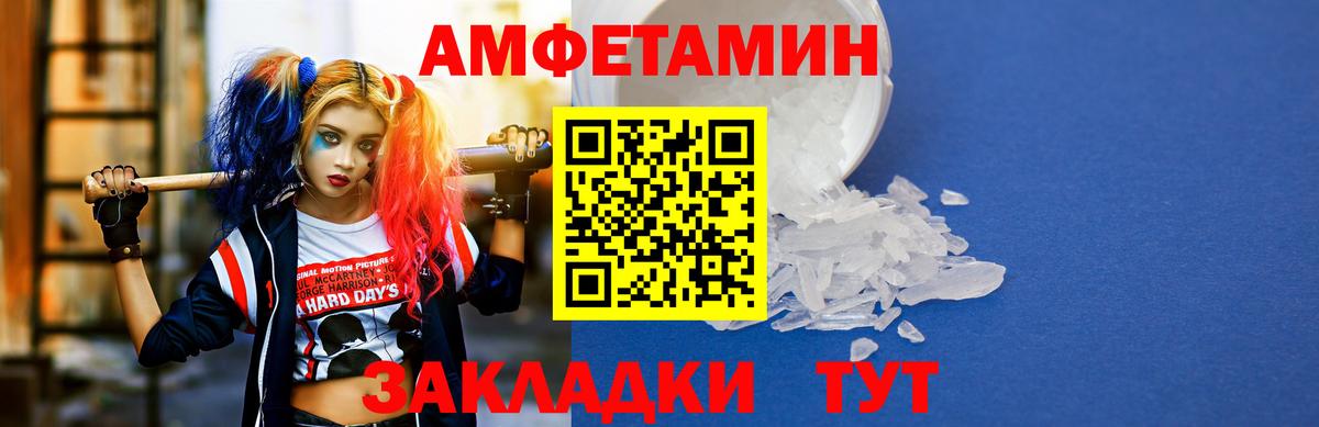 АМФ 97% Малгобек