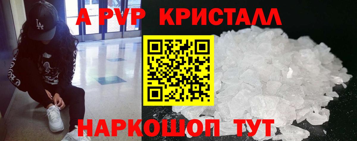 Alpha PVP крисы CK Малгобек