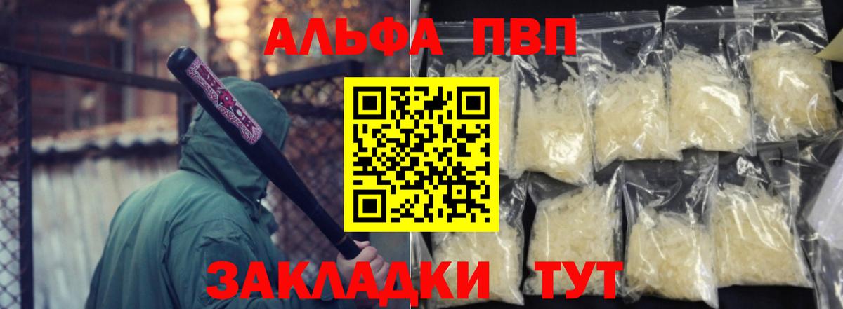 APVP VHQ  Вход с VPN  Малгобек 