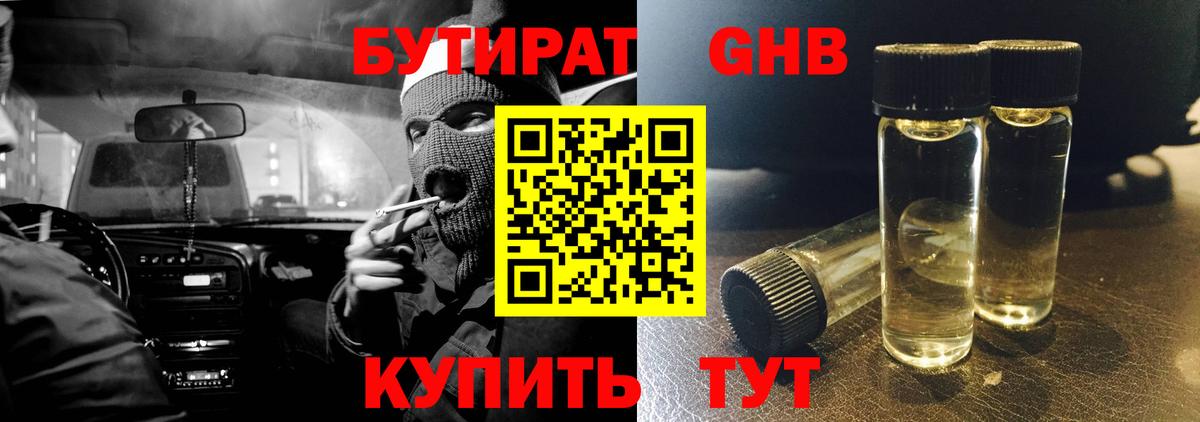 БУТИРАТ Butirat  БУТИРАТ  Малгобек  Вход с VPN 
