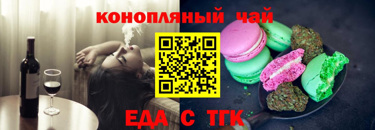 Печенье с ТГК конопля Малгобек
