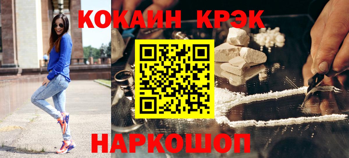 Малгобек  COCAIN Fish Scale  Cocaine  Вход с VPN  Cocaine Колумбийский 