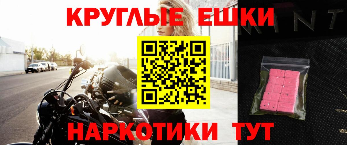 Экстази  Вход с VPN  хочу   Экстази Cube  Малгобек 