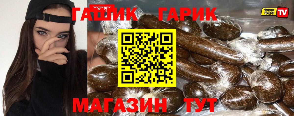 Малгобек  ГАШИШ Cannabis  Гашиш Ice-O-Lator  Гашиш  Вход с VPN 