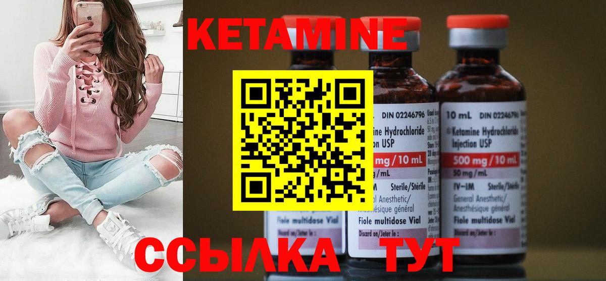 Малгобек  КЕТАМИН ketamine  КЕТАМИН ketamine  Вход с VPN 