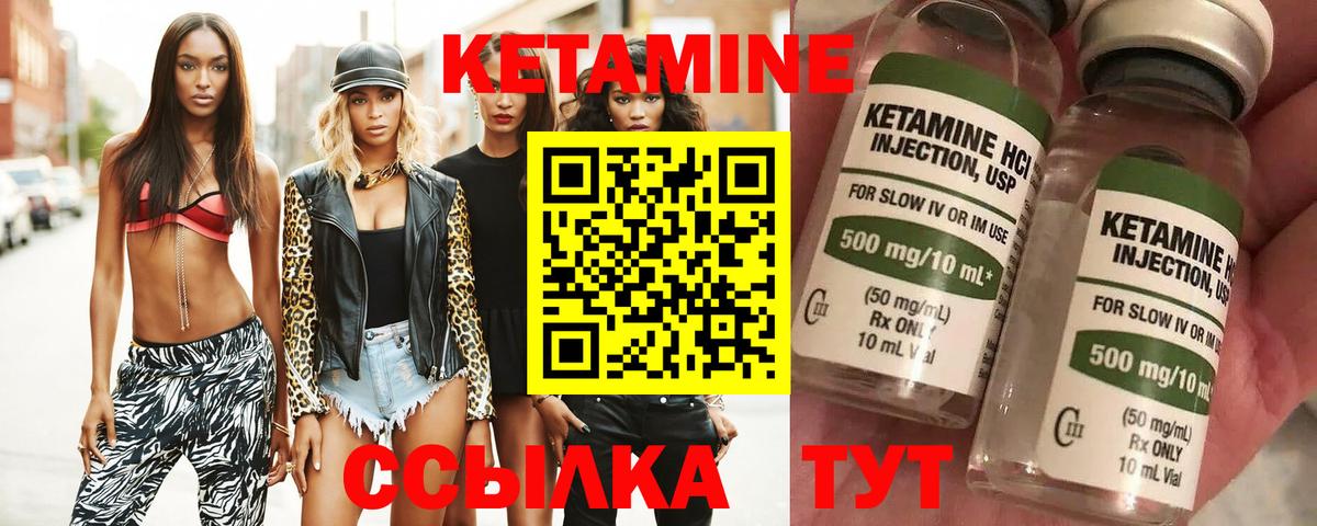 КЕТАМИН ketamine Малгобек