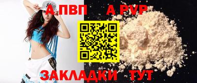 ALPHA PVP Ирбит