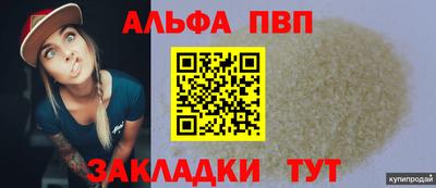 ALPHA PVP Ирбит