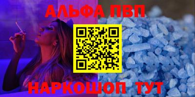 ALPHA PVP Ирбит
