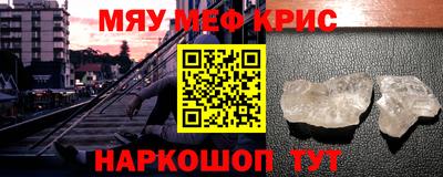 прущие крисы Ипатово