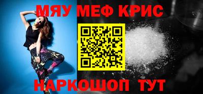 прущие крисы Ипатово
