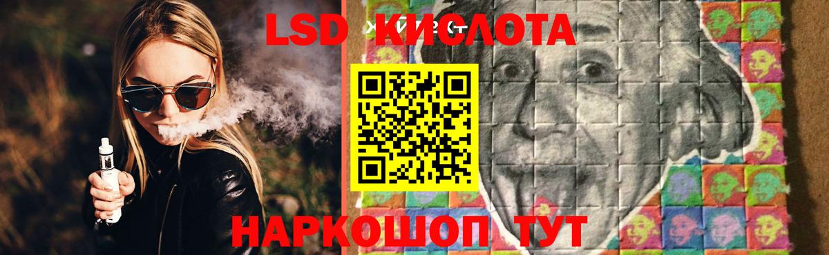 Лсд 25 экстази кислота  Лсд 25 экстази  Малгобек  Вход с VPN 