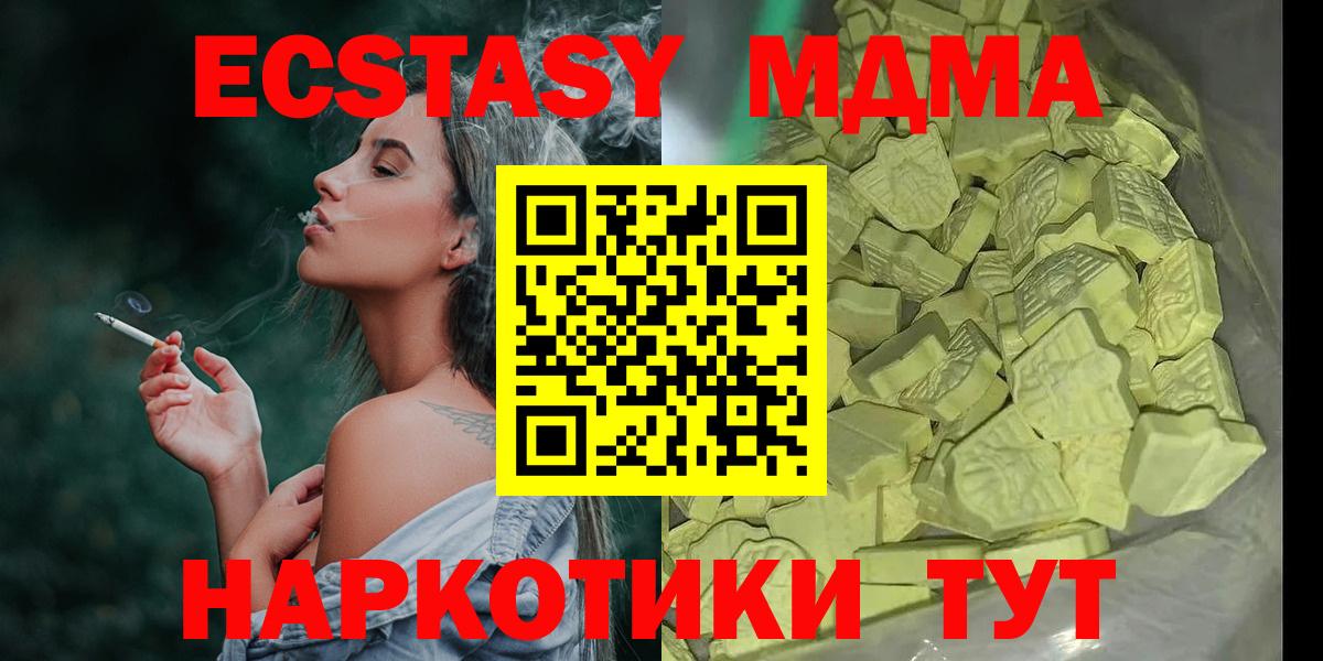 MDMA crystal  МДМА  Вход с VPN  Малгобек  MDMA кристаллы 
