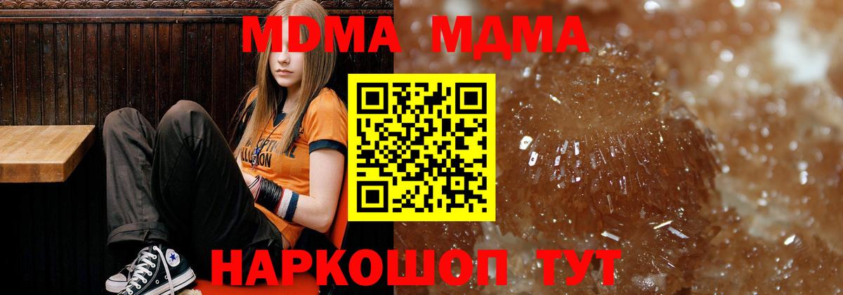 МДМА молли Малгобек