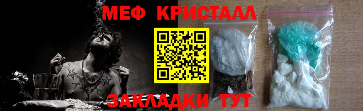 Мефедрон  где можно купить наркотик  Малгобек  Меф мяу мяу  Меф VHQ  Вход с VPN 