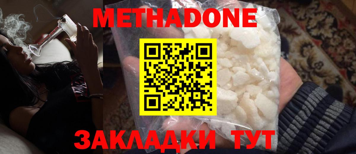 МЕТАДОН VHQ  Вход с VPN  Малгобек 