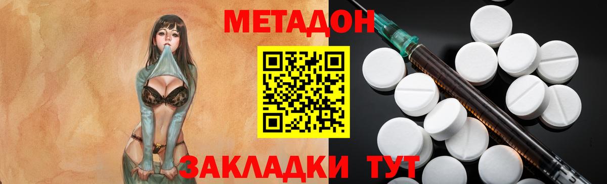 МЕТАДОН VHQ Малгобек