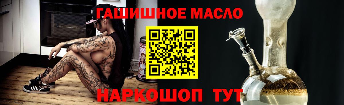 ТГК гашишное масло Малгобек